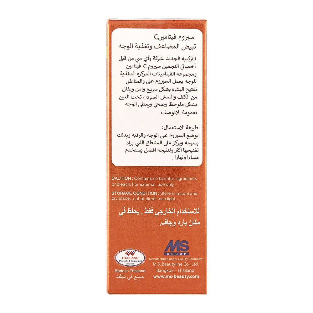 YC Vitamin C Whitening Fairness Serum, 30g