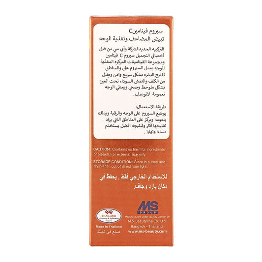 YC Vitamin C Whitening Fairness Serum, 30g